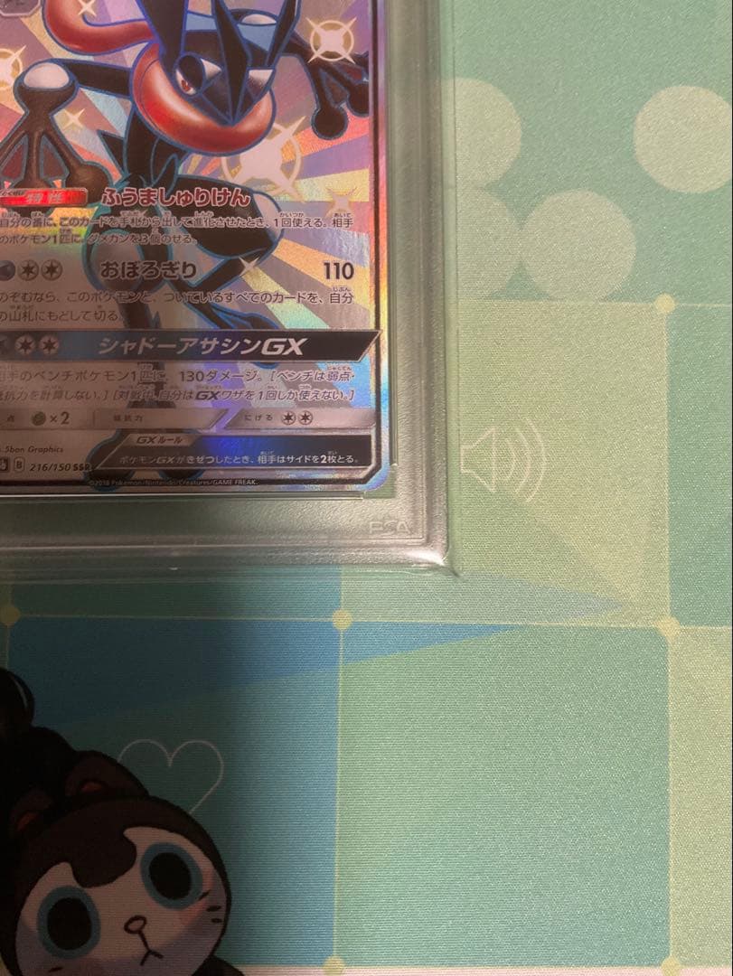Pokemon PSA10 graded Garchomp GX SSR 216/150 collectible card from Japan imported series