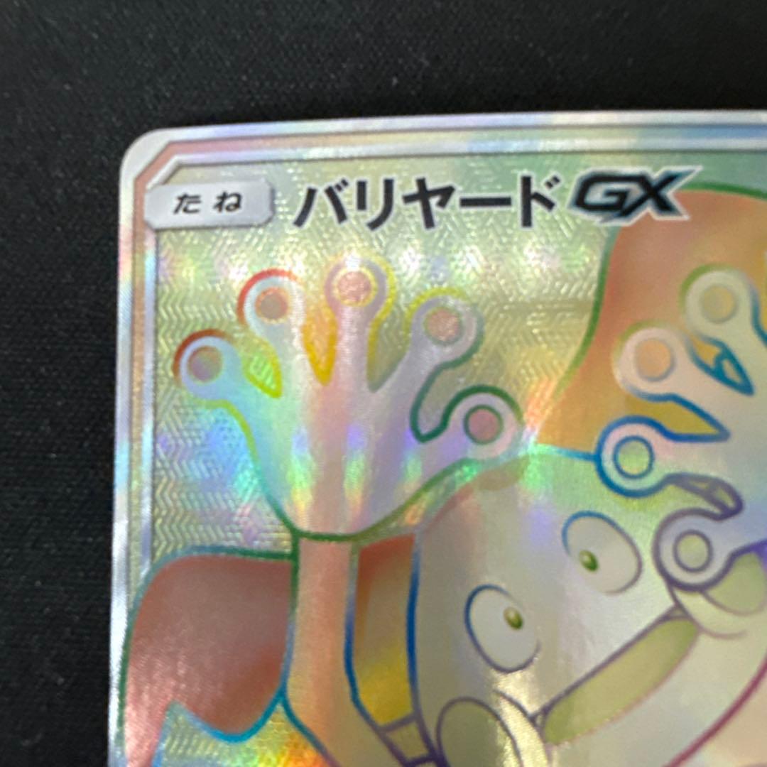 Bandai Vikavolt GX HR collectible card SM6b 080/066 from Japanese GX series in mint SS condition