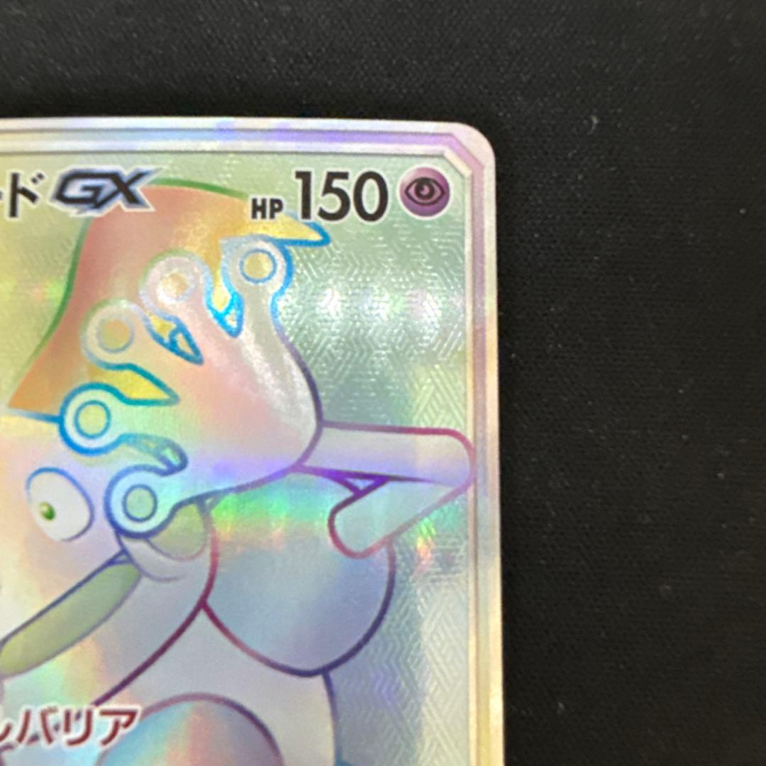 Bandai Vikavolt GX HR collectible card SM6b 080/066 from Japanese GX series in mint SS condition