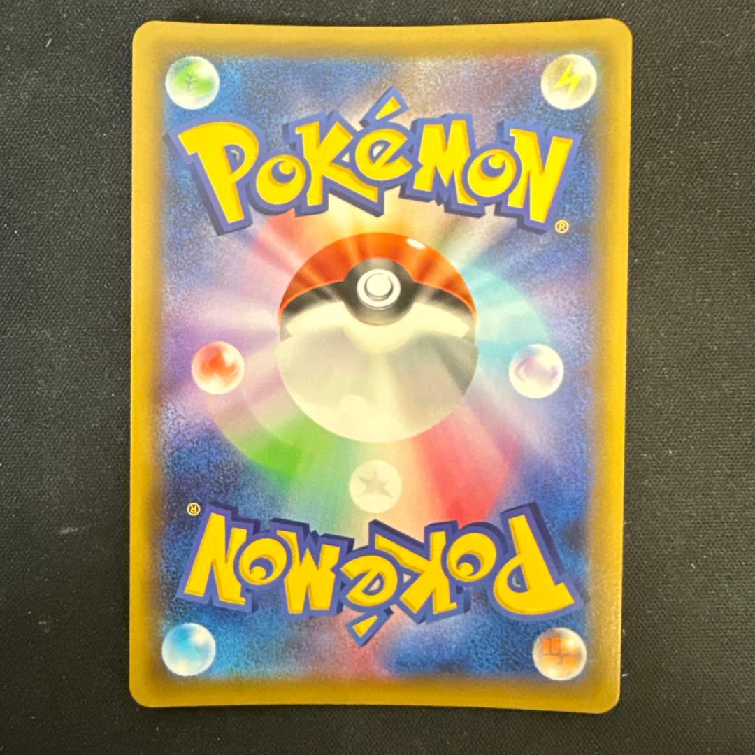 Bandai Vikavolt GX HR collectible card SM6b 080/066 from Japanese GX series in mint SS condition