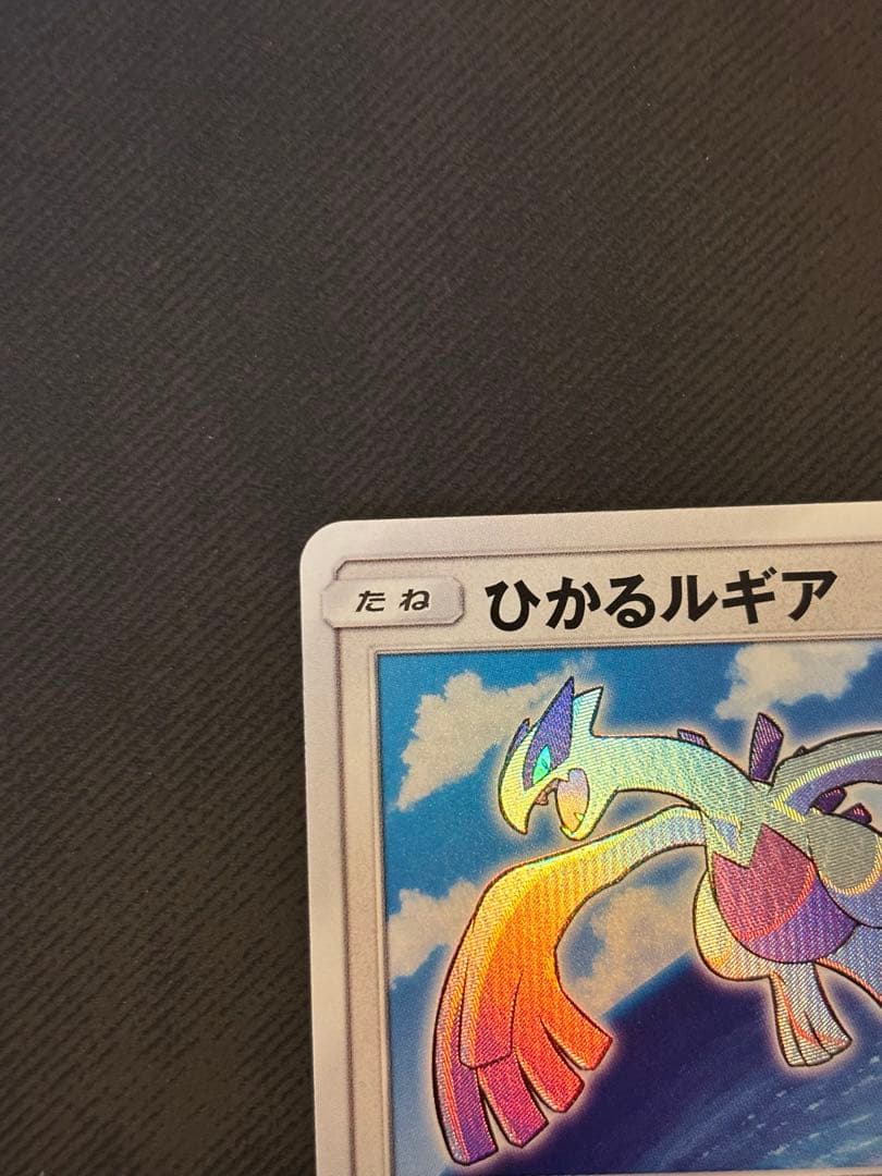 Sun & Moon Series Shining Legend Hikaru Lugia SM3+ 058/072 Pokémon card Japan import