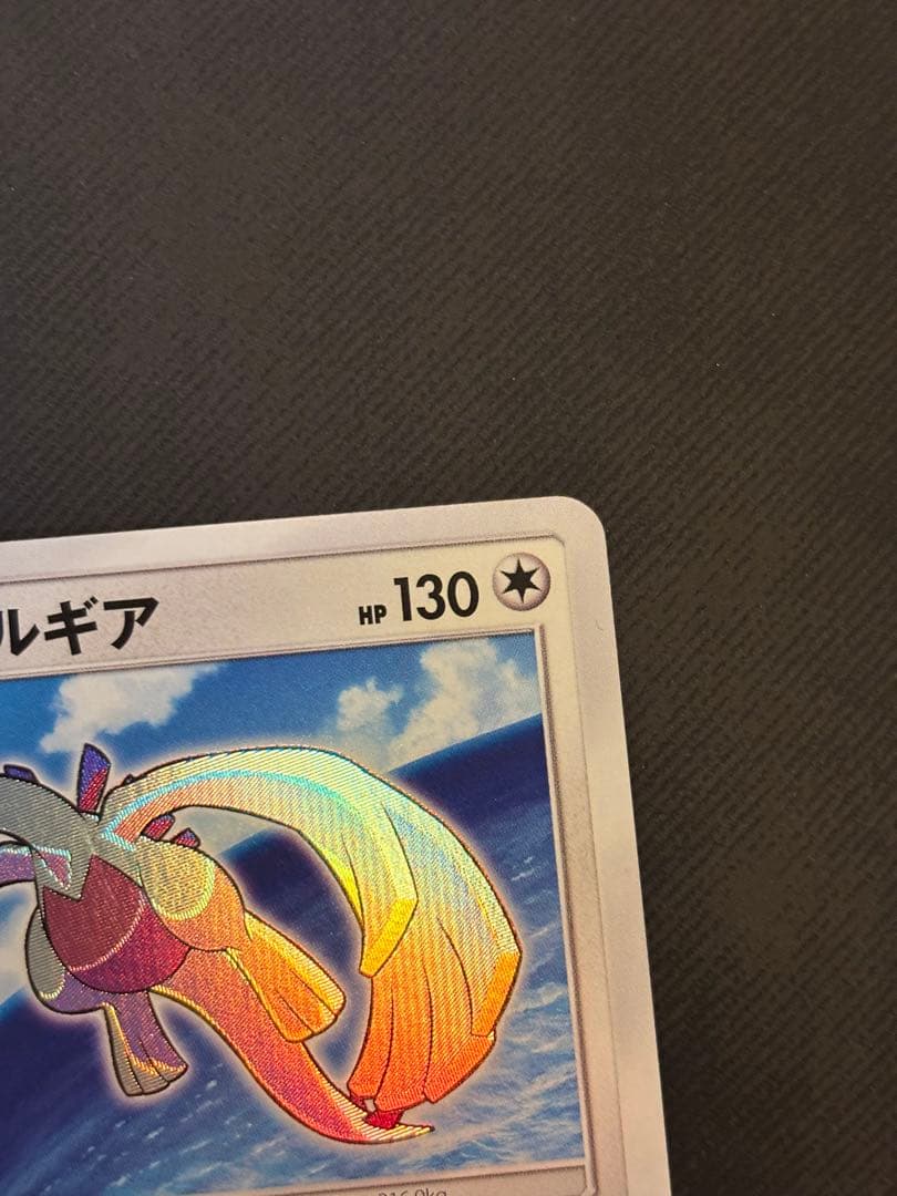 Sun & Moon Series Shining Legend Hikaru Lugia SM3+ 058/072 Pokémon card Japan import