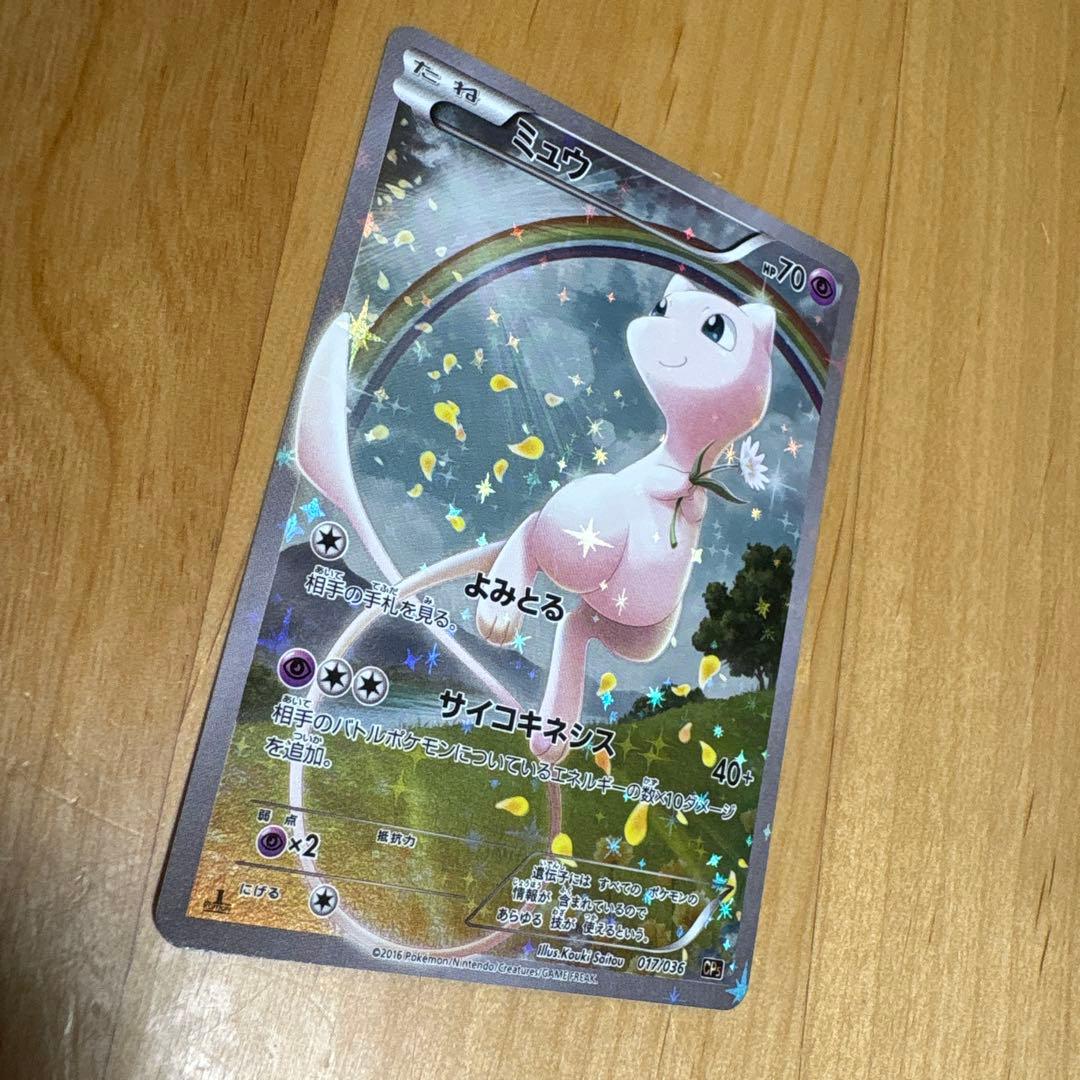 Mew CP5 Legend Dream Kira Collection 017/036 collectible item in good used condition, front view