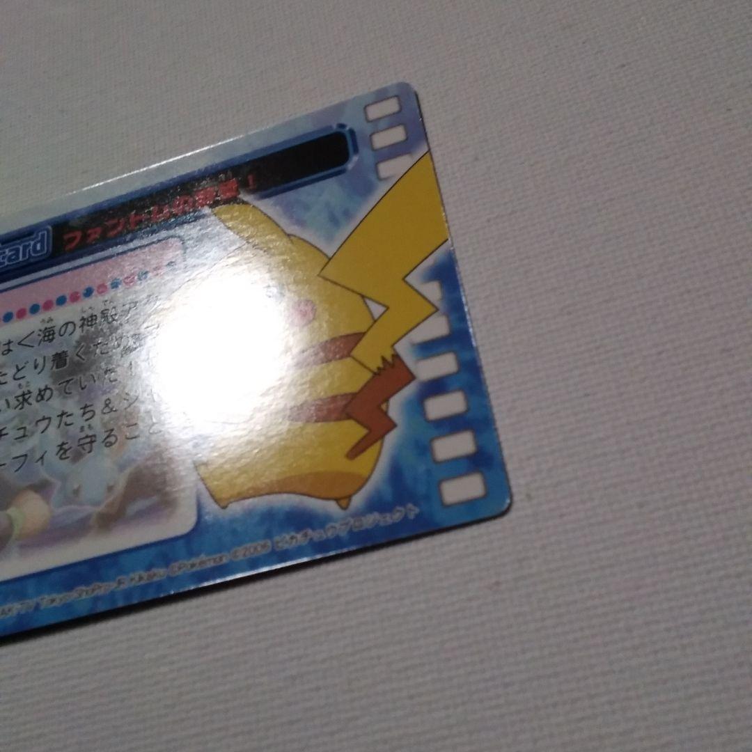 Bandai Pokemon Carddass Zukan Movie Card Phantom of the War single collectible card