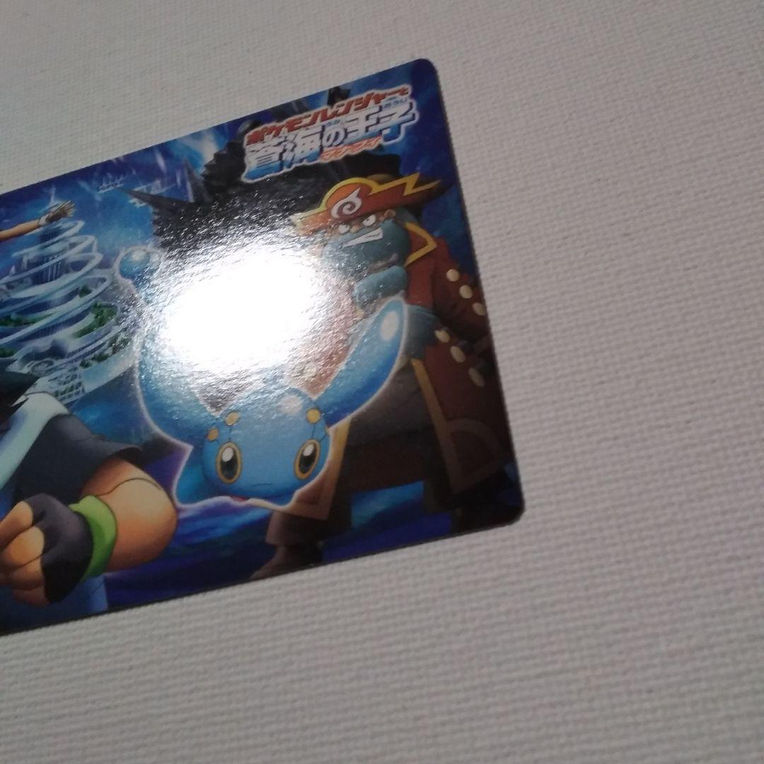Bandai Pokemon Carddass Zukan Movie Card Phantom of the War single collectible card