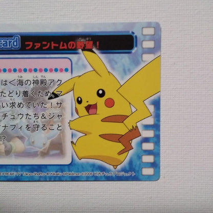 Bandai Pokemon Carddass Zukan Movie Card Phantom of the War single collectible card