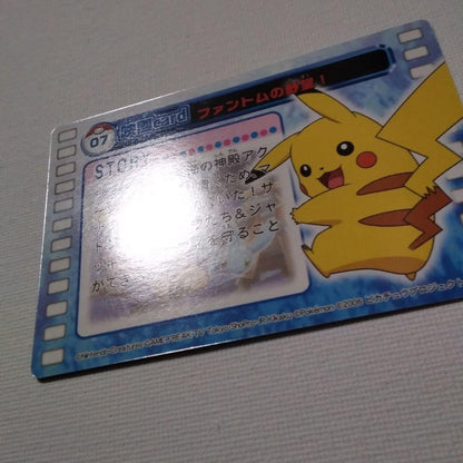 Bandai Pokemon Carddass Zukan Movie Card Phantom of the War single collectible card