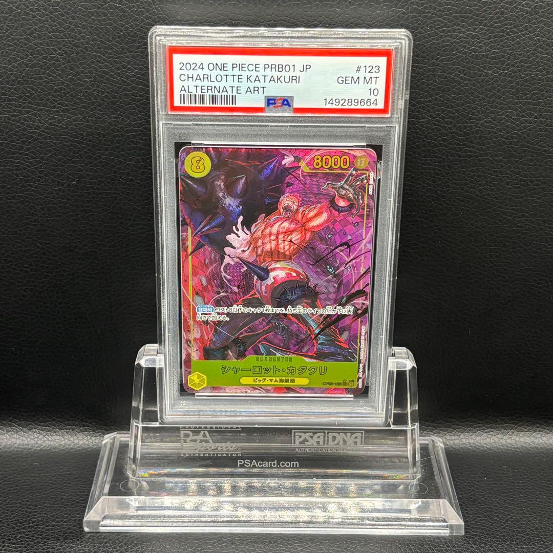 One Piece Card Game Charlotte Katakuri SEC-P PSA10 card graded PSA10 from Japan import
