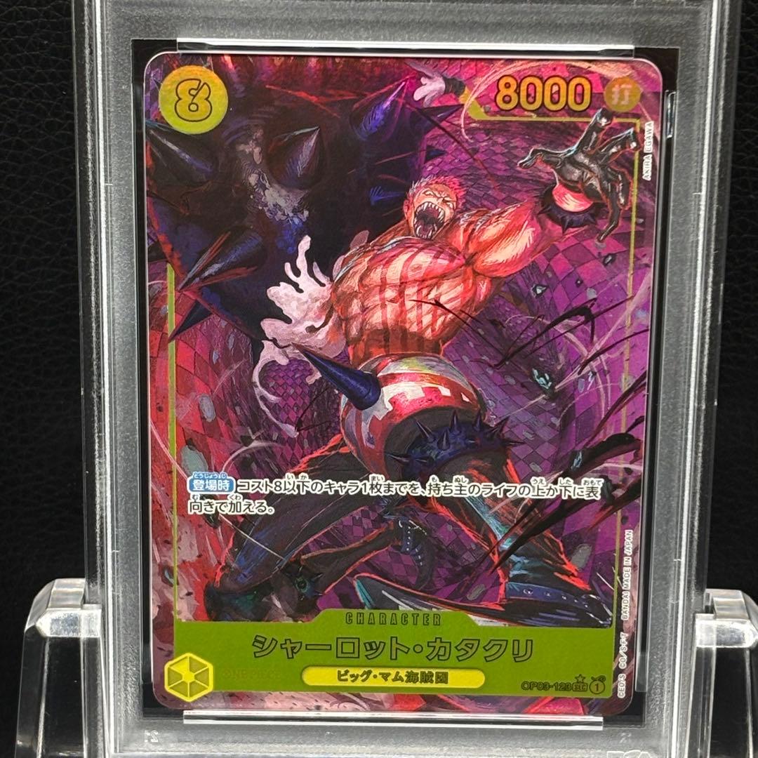 One Piece Card Game Charlotte Katakuri SEC-P PSA10 card graded PSA10 from Japan import