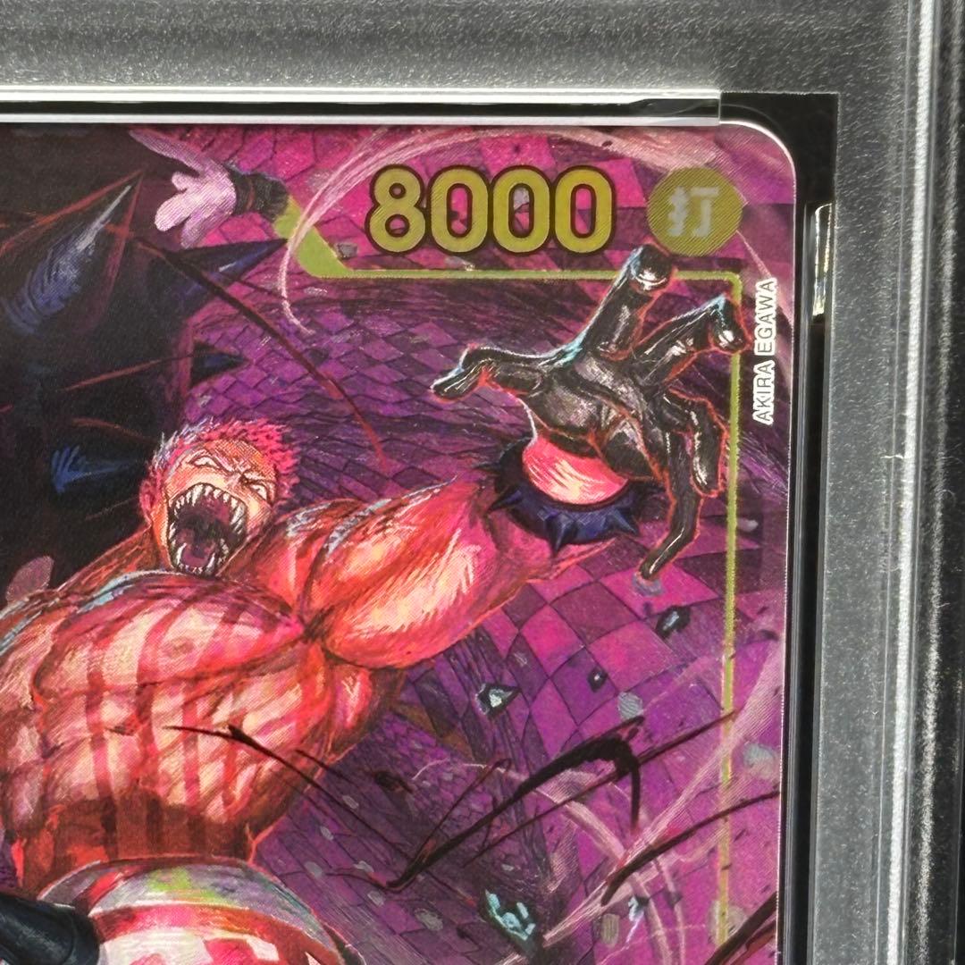 One Piece Card Game Charlotte Katakuri SEC-P PSA10 card graded PSA10 from Japan import