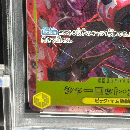 One Piece Card Game Charlotte Katakuri SEC-P PSA10 card graded PSA10 from Japan import