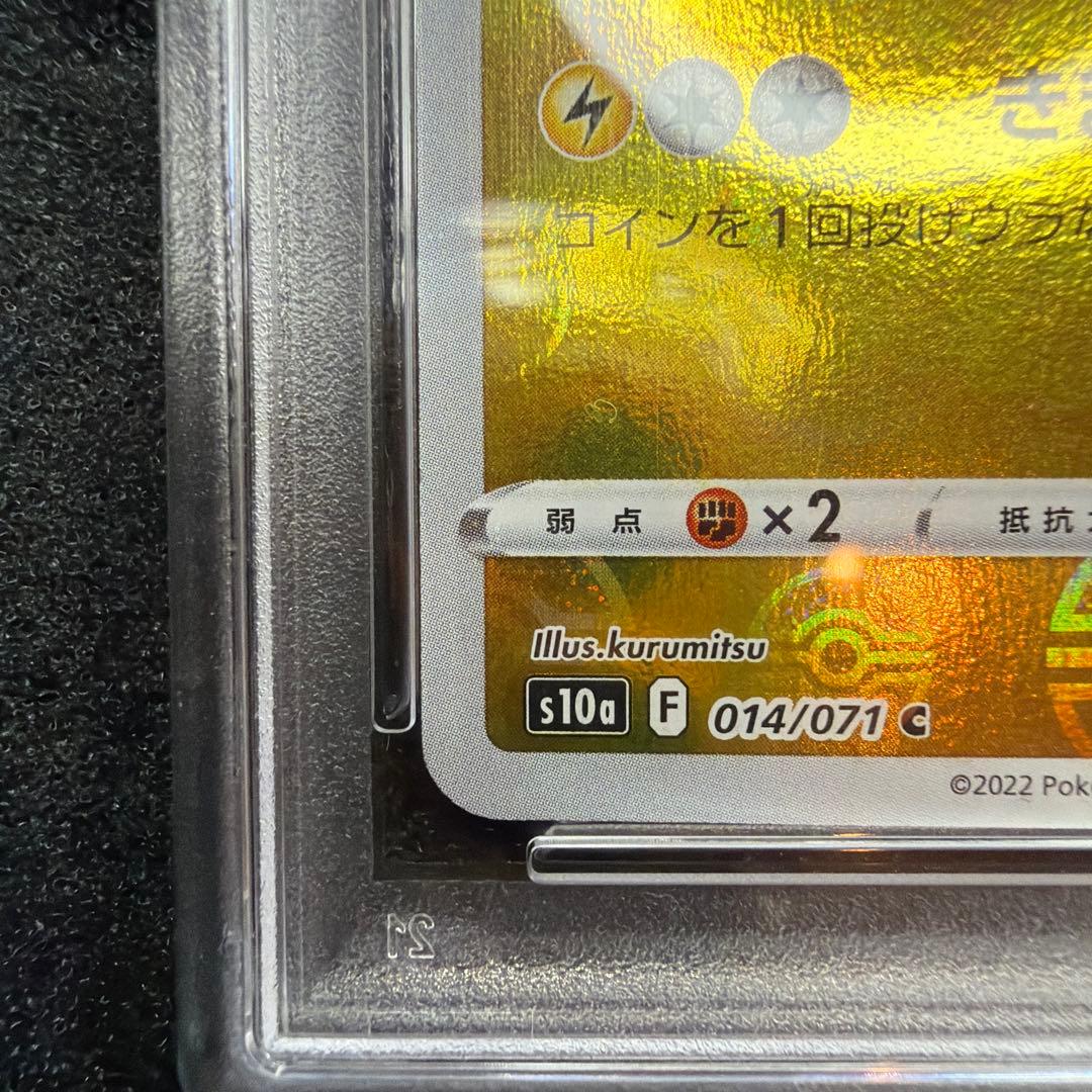 PSA10 graded Pokemon Pikachu 014/071 Mirror card from Dark Fantasma series Japan import