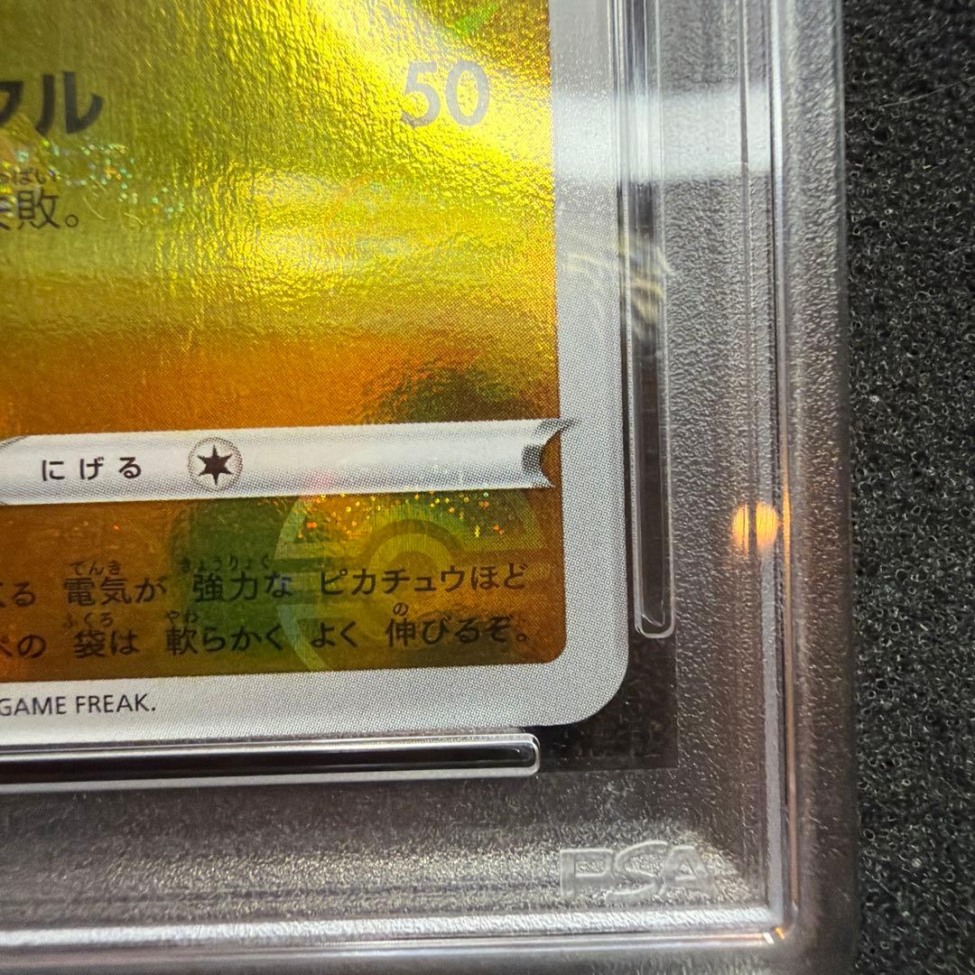 PSA10 graded Pokemon Pikachu 014/071 Mirror card from Dark Fantasma series Japan import