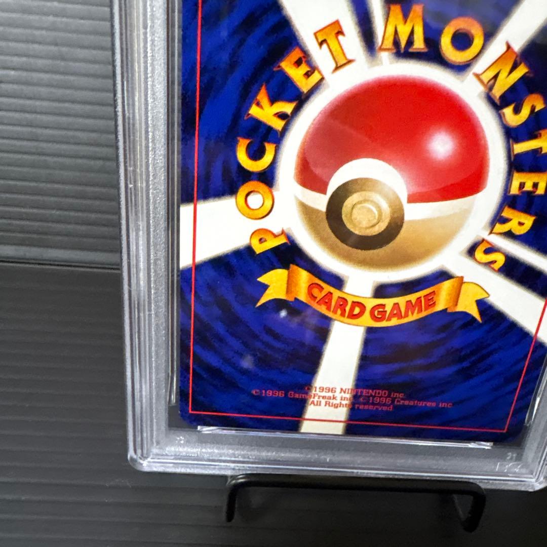 Pokemon Old Classics Pikachu trading card graded PSA8 with minor case scratches