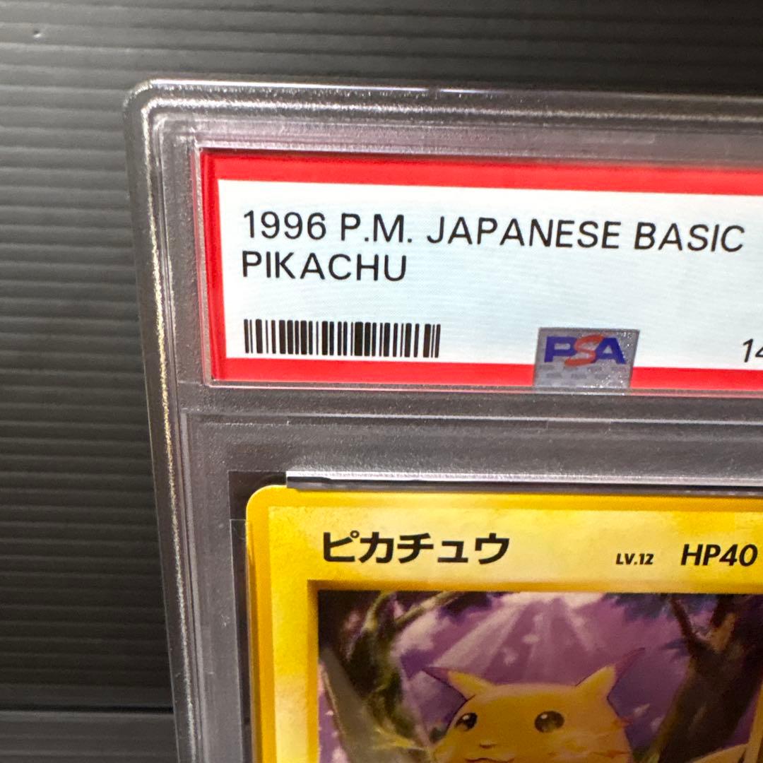 Pokemon Old Classics Pikachu trading card graded PSA8 with minor case scratches