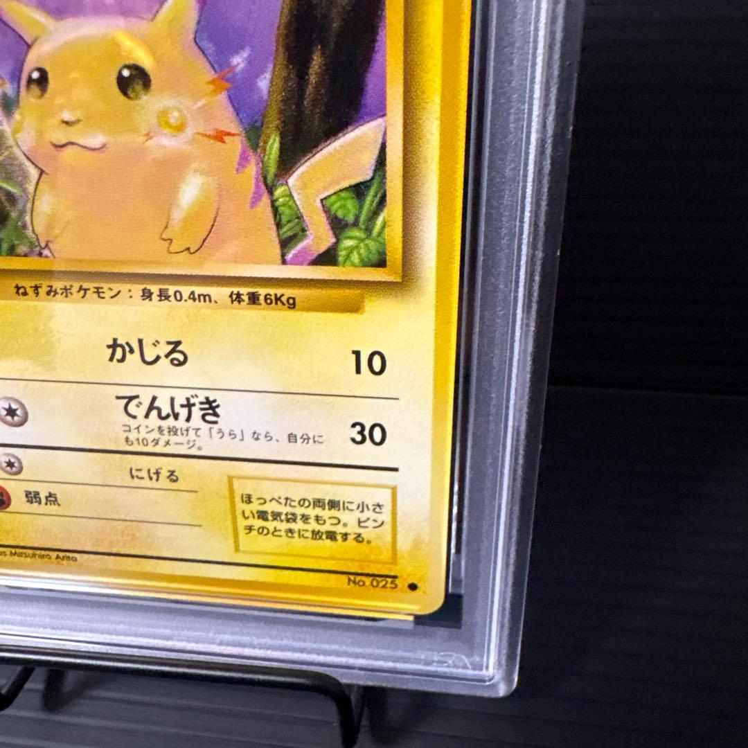 Pokemon Old Classics Pikachu trading card graded PSA8 with minor case scratches
