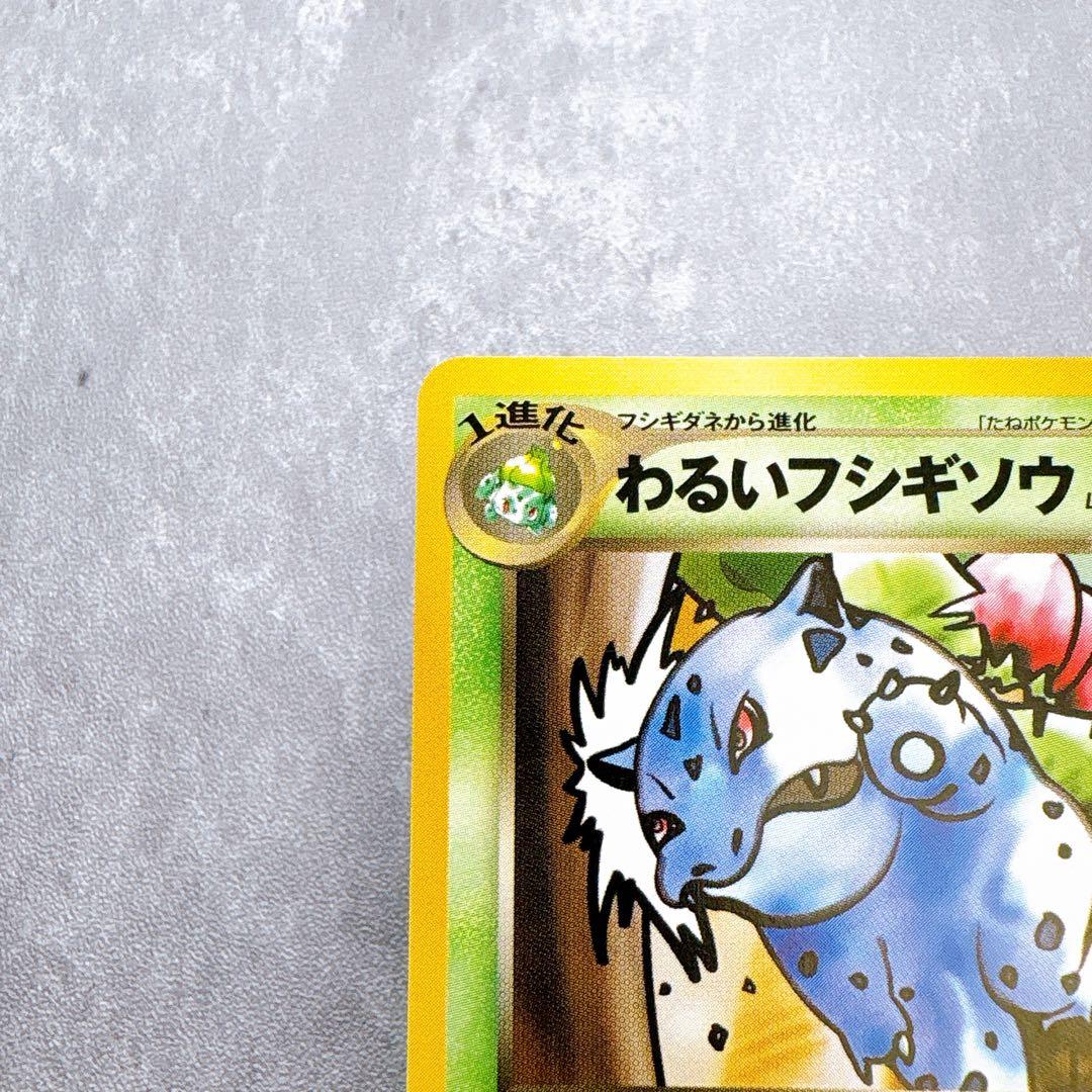Authentic Pokemon Vileplume Trainer promo card from old set, shown with original artwork and Japanese text