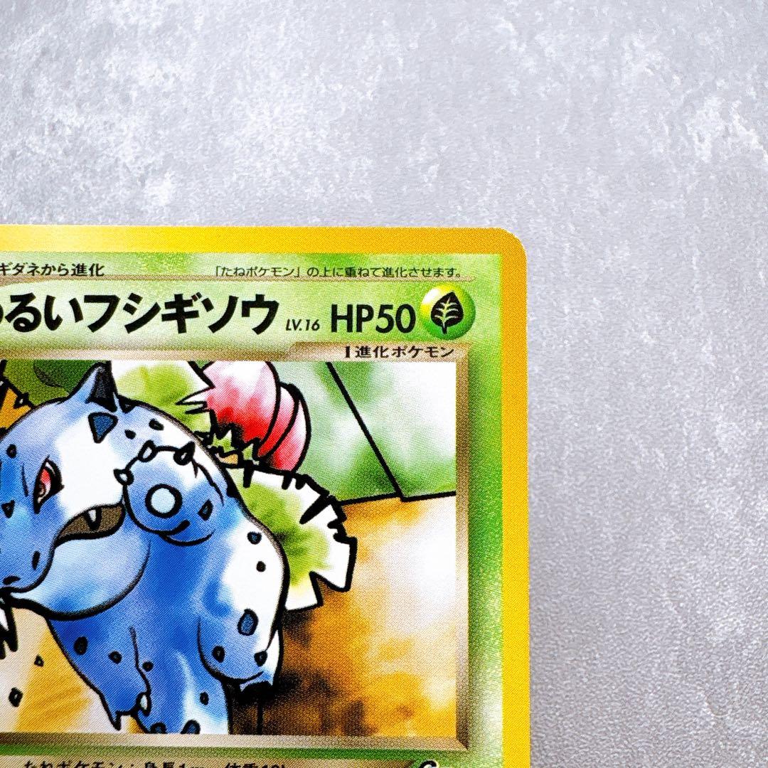 Authentic Pokemon Vileplume Trainer promo card from old set, shown with original artwork and Japanese text