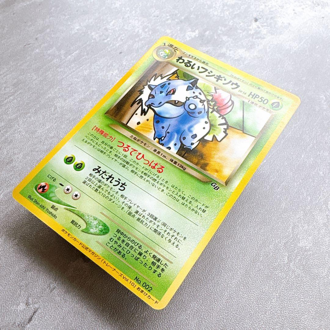 Authentic Pokemon Vileplume Trainer promo card from old set, shown with original artwork and Japanese text