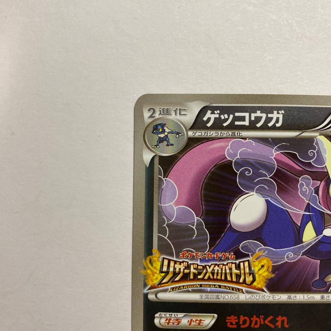Brand XY-P Gekkoaga and Zapdos Mega Battle 7 Play Points Promo Part 6 Japan Import card