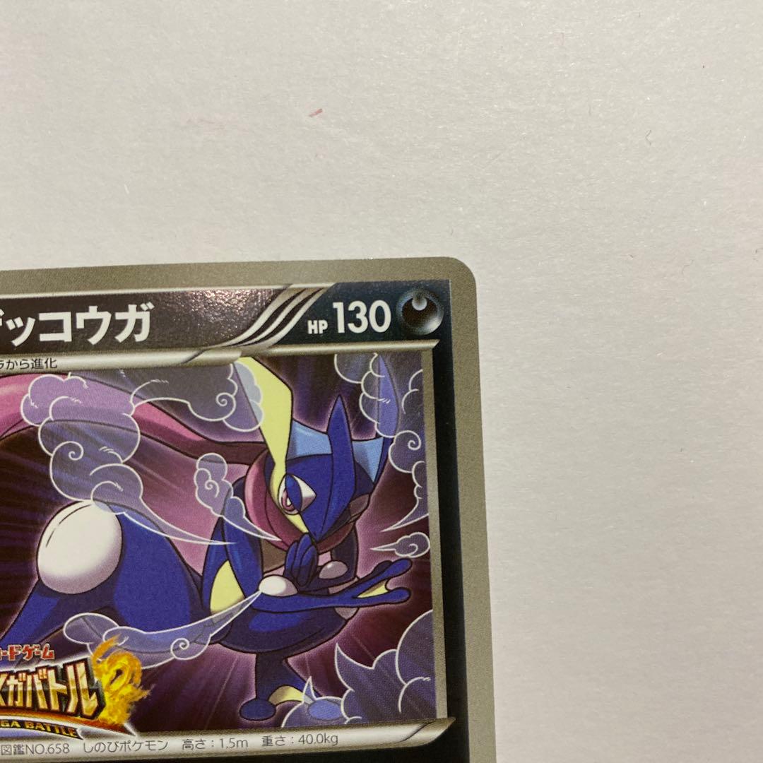 Brand XY-P Gekkoaga and Zapdos Mega Battle 7 Play Points Promo Part 6 Japan Import card
