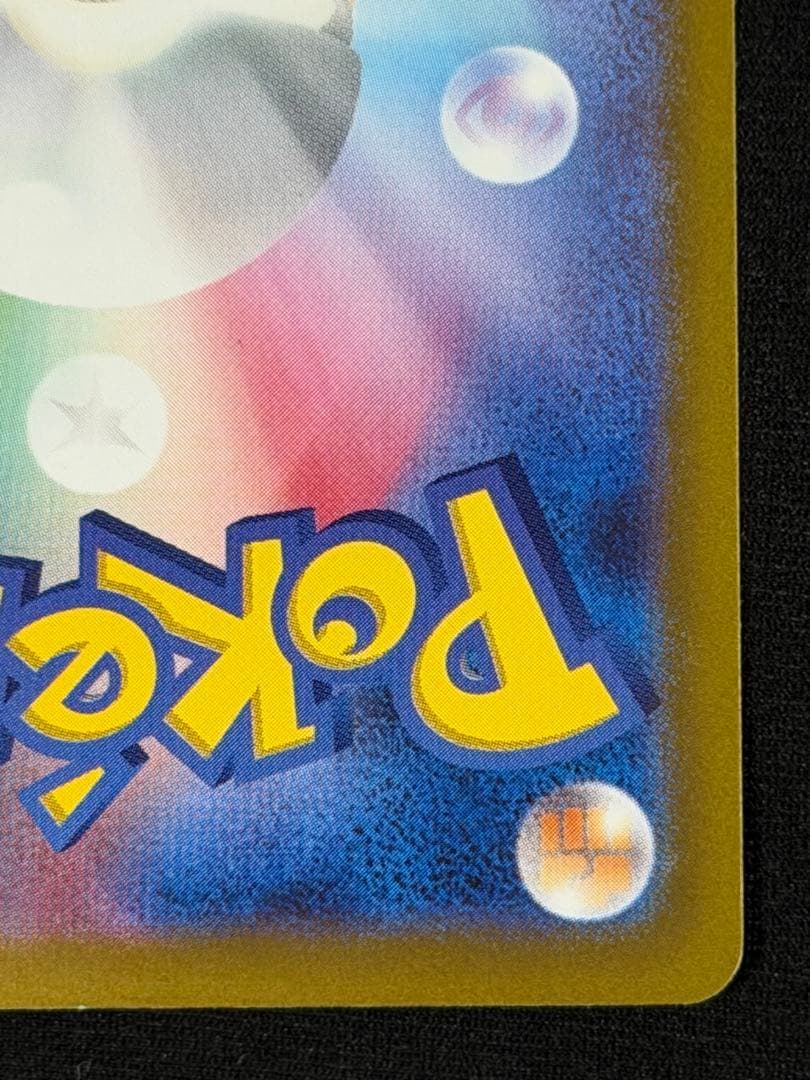 Pokemon Charizardex SAR card SV4a 349/190 No.35 from Scarlet & Violet series Japan import