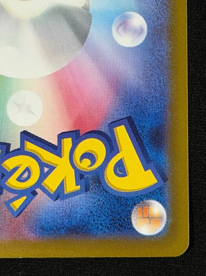 Pokemon Charizardex SAR card SV4a 349/190 No.35 from Scarlet & Violet series Japan import
