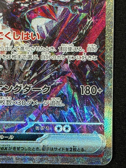Pokemon Charizardex SAR card SV4a 349/190 No.35 from Scarlet & Violet series Japan import