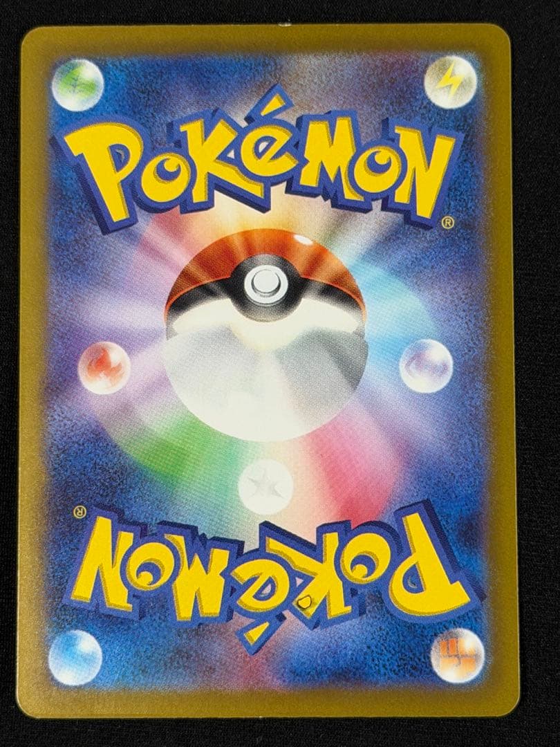 Pokemon Charizardex SAR card SV4a 349/190 No.35 from Scarlet & Violet series Japan import