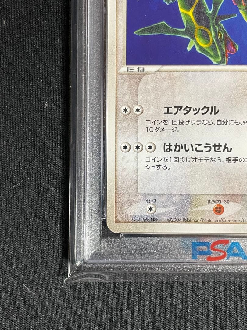 2004 Pokemon Rachu Rachu card #003 HP80 graded PSA9 from Movie Communication VS Pack