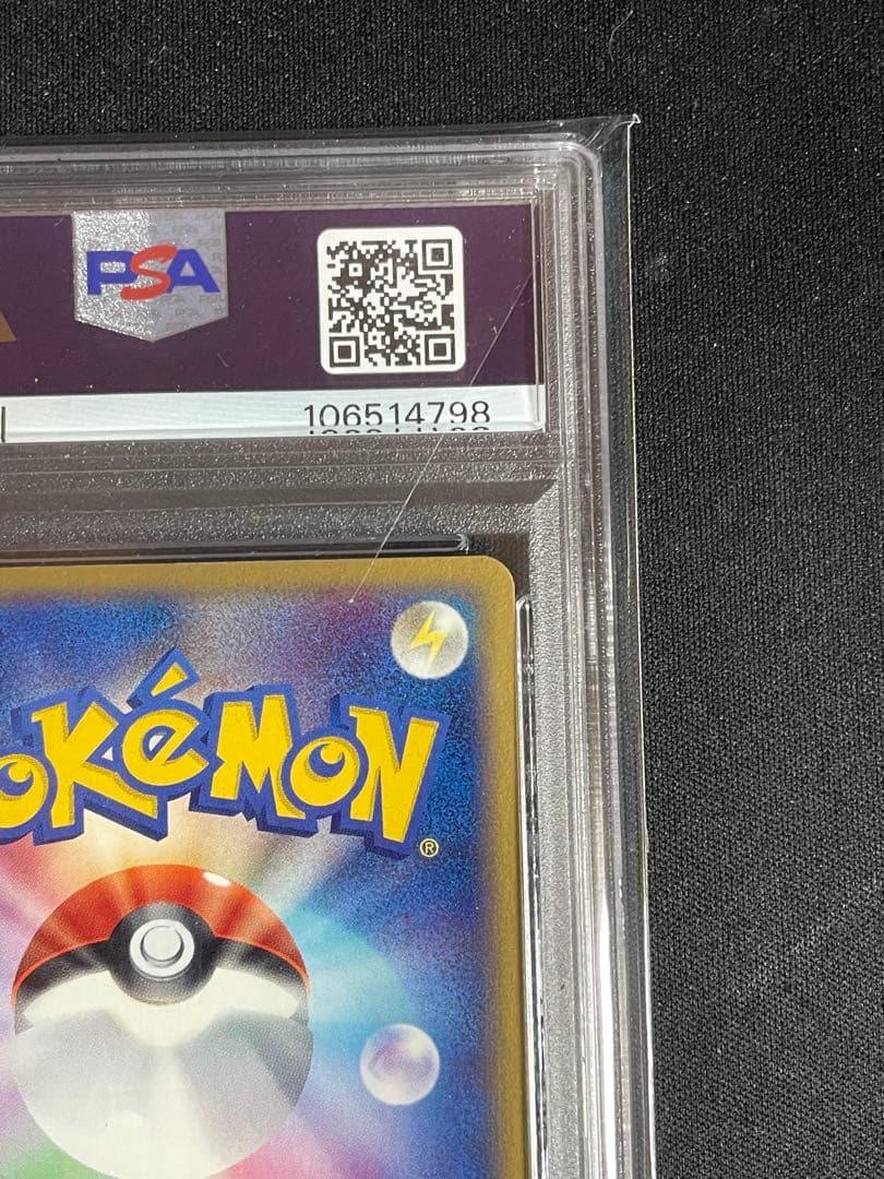2004 Pokemon Rachu Rachu card #003 HP80 graded PSA9 from Movie Communication VS Pack