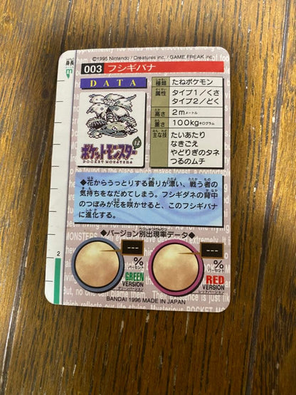 Bandai Pokemon Carddas set of 6 cards including Fushigibana from Monsters Collection Japan import
