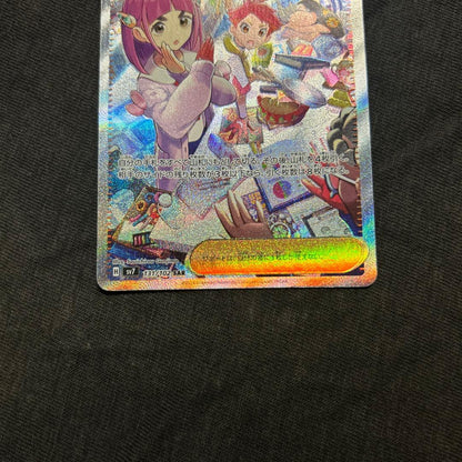Pokémon Card Taro SAR Trainer type card with name Taro from Japan import, shown in good condition