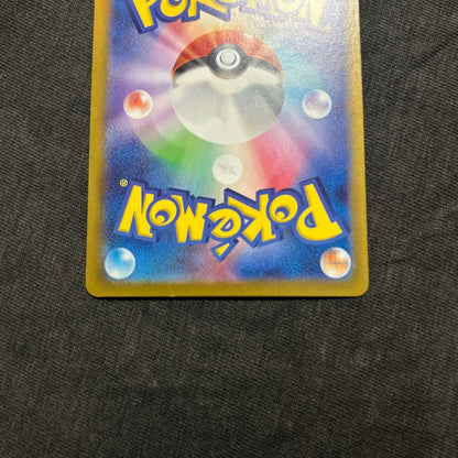 Pokémon Card Taro SAR Trainer type card with name Taro from Japan import, shown in good condition