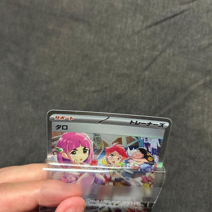Pokémon Card Taro SAR Trainer type card with name Taro from Japan import, shown in good condition