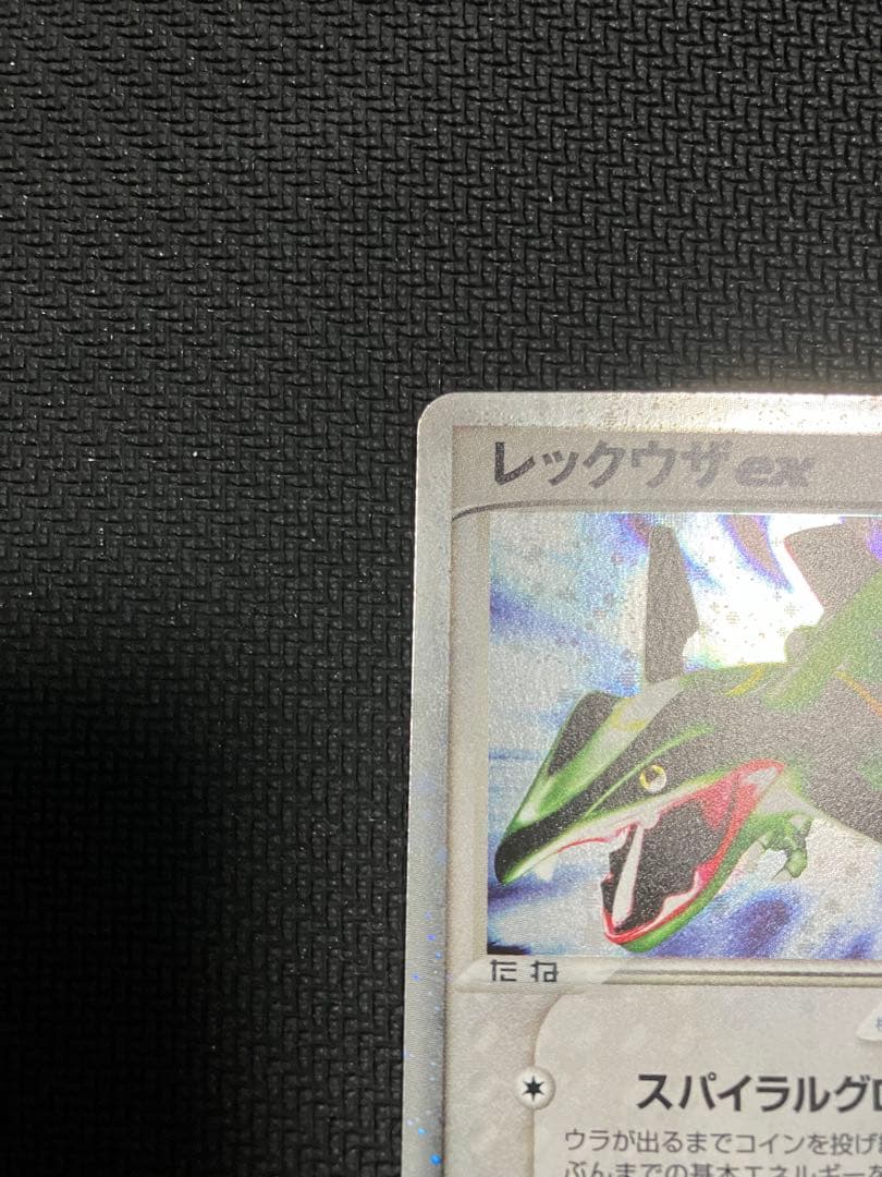 Rekkuza Ex Series 3 Expansion Pack Sky Victors 047/054 collectible card with minor wear, Japan import