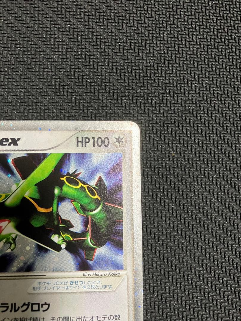 Rekkuza Ex Series 3 Expansion Pack Sky Victors 047/054 collectible card with minor wear, Japan import
