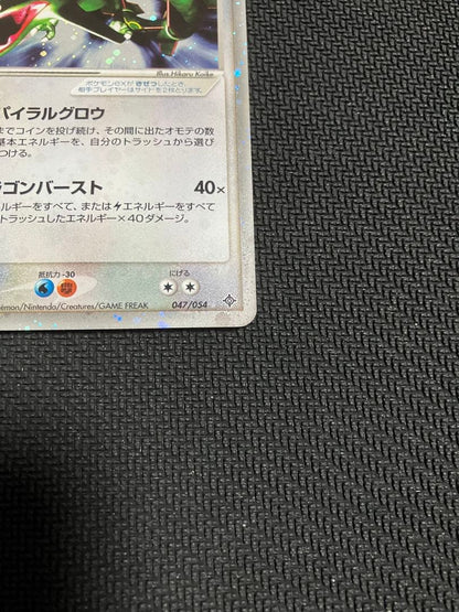 Rekkuza Ex Series 3 Expansion Pack Sky Victors 047/054 collectible card with minor wear, Japan import