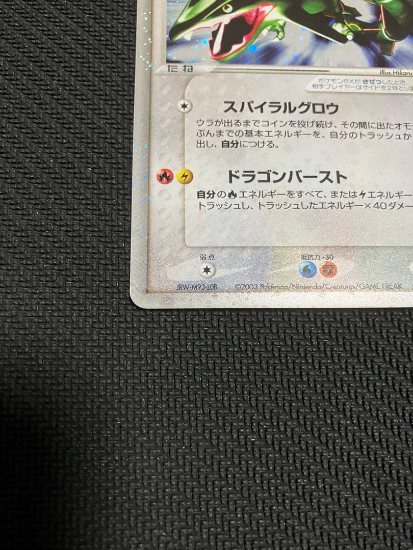 Rekkuza Ex Series 3 Expansion Pack Sky Victors 047/054 collectible card with minor wear, Japan import