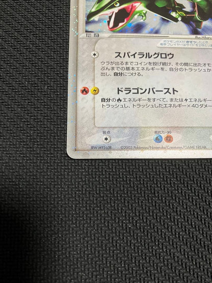Rekkuza Ex Series 3 Expansion Pack Sky Victors 047/054 collectible card with minor wear, Japan import