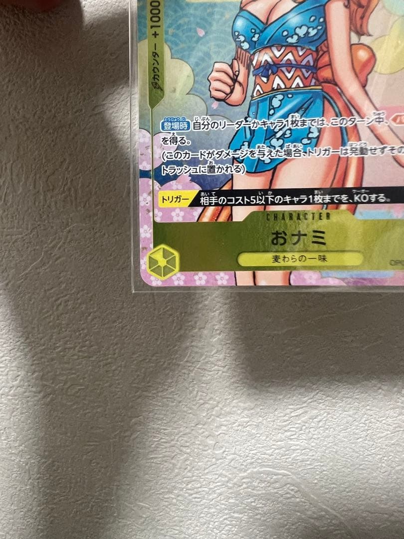 One Piece Nami 2nd Anniversary Promo Card with Japan Import branding featuring Nami character