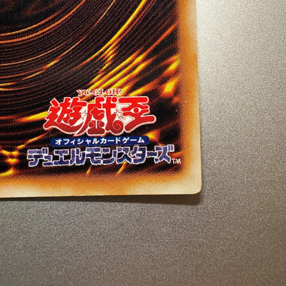 Yugioh Holy Barrier Mirror Force early secret rare trap card with double printing error, Japan import