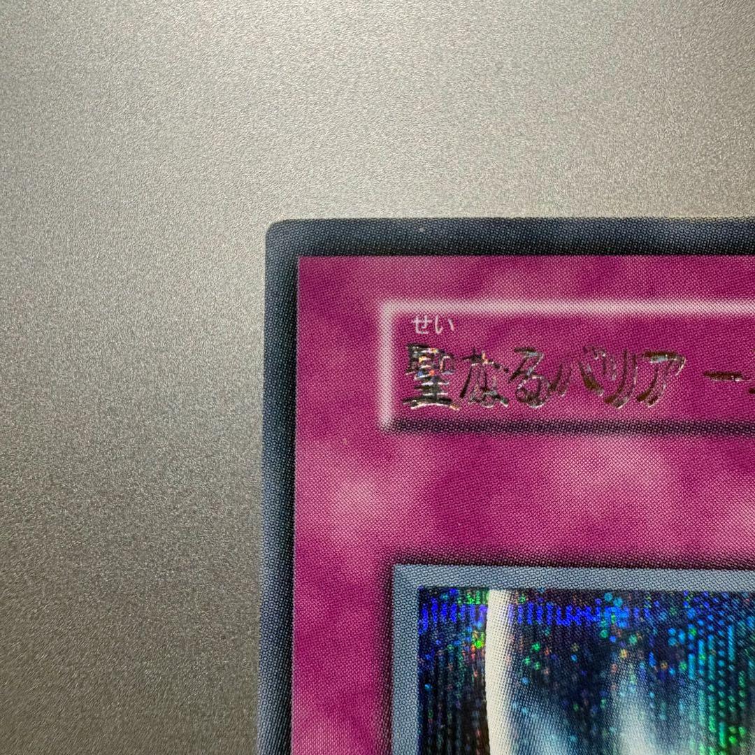 Yugioh Holy Barrier Mirror Force early secret rare trap card with double printing error, Japan import