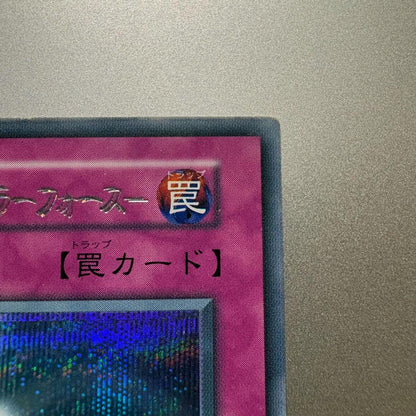 Yugioh Holy Barrier Mirror Force early secret rare trap card with double printing error, Japan import