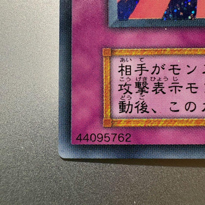 Yugioh Holy Barrier Mirror Force early secret rare trap card with double printing error, Japan import