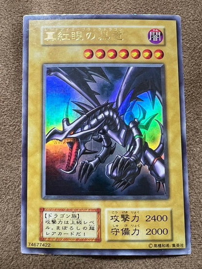 Yu-Gi-Oh Red Eyes Black Dragon original early print Japanese trading card no foil no card number used