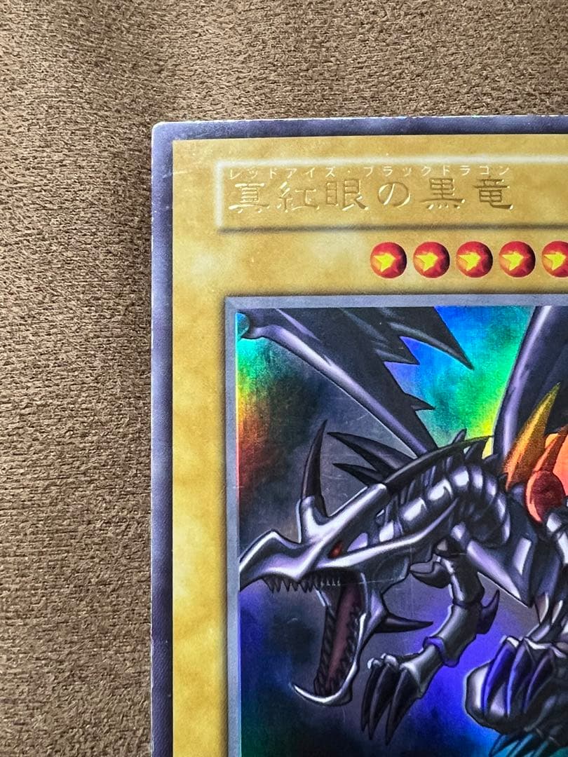 Yu-Gi-Oh Red Eyes Black Dragon original early print Japanese trading card no foil no card number used