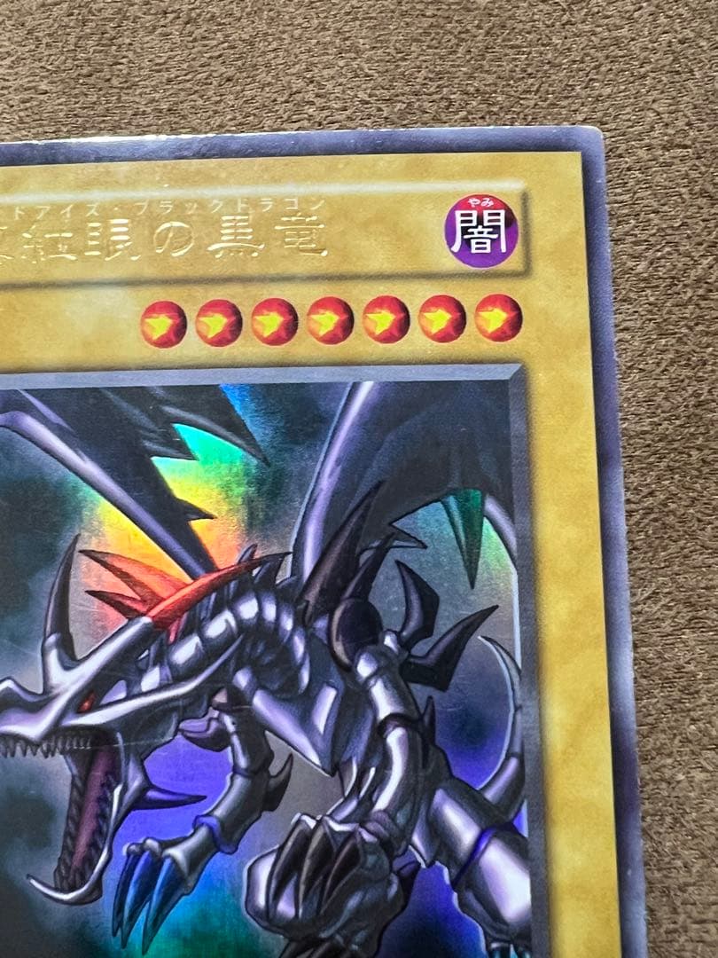 Yu-Gi-Oh Red Eyes Black Dragon original early print Japanese trading card no foil no card number used