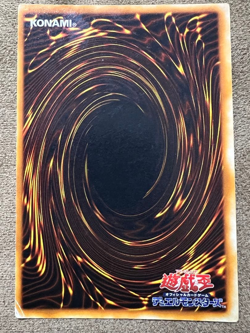 Yu-Gi-Oh Red Eyes Black Dragon original early print Japanese trading card no foil no card number used