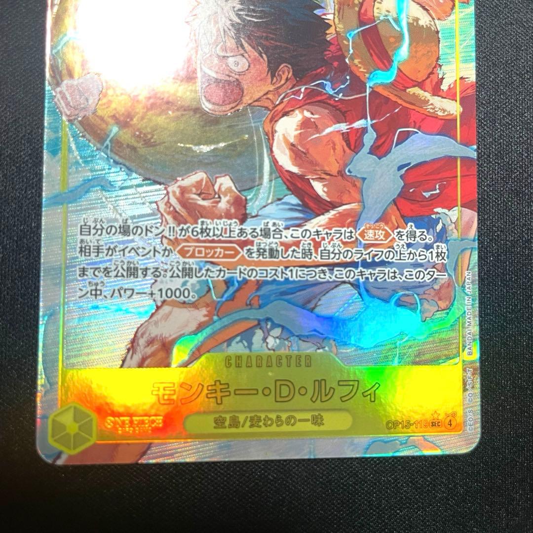 One Piece Monkey D Luffy OP15-119 Secret Parallel Card Japanese import showing instant speed and power effect